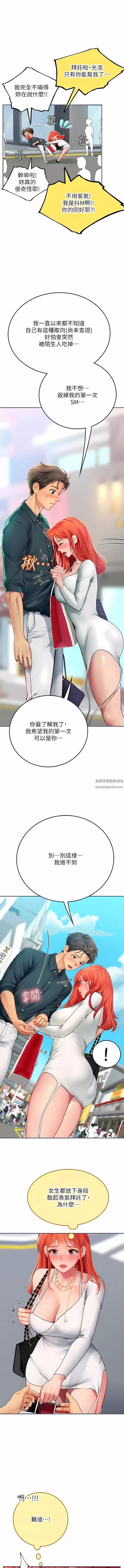 海女实习生-第46话-我比那个贱货厉害! - 图片 6