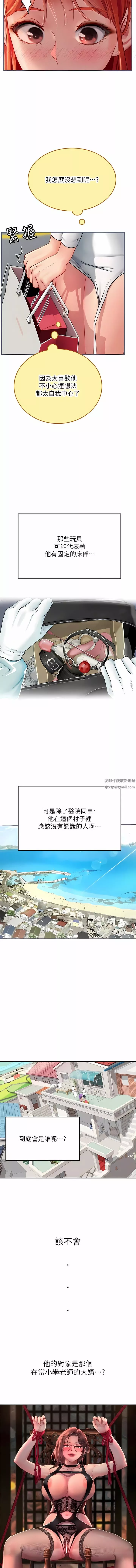 海女实习生-第46话-我比那个贱货厉害! - 图片 7