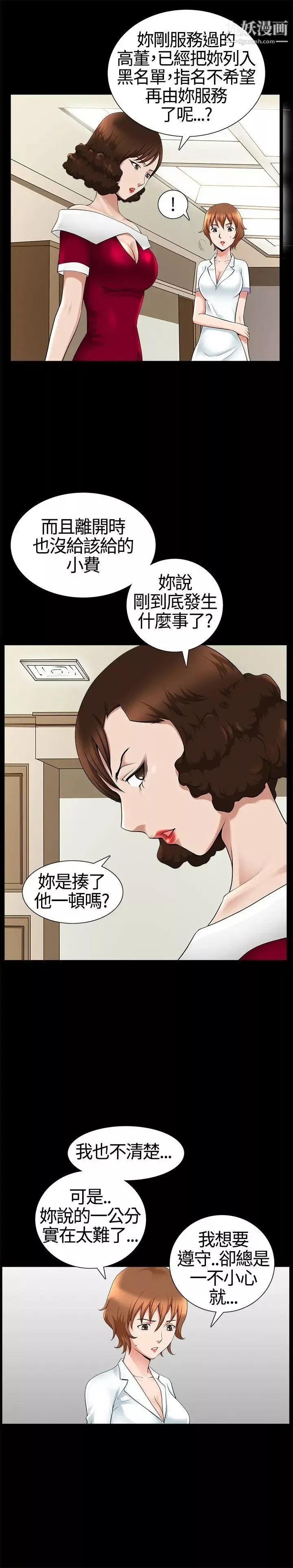 人妻性解放3:粗糙的手-第18话 - 图片 26