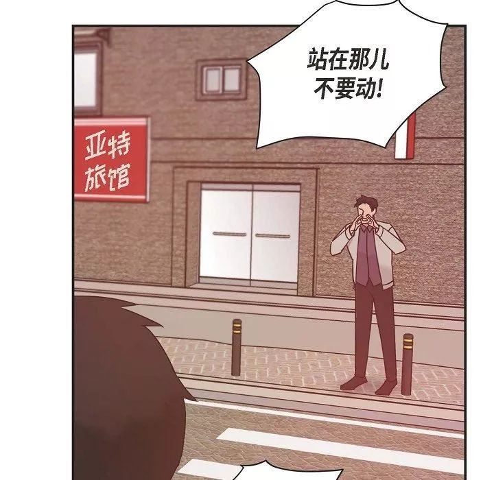 LoseYourTouch第11話