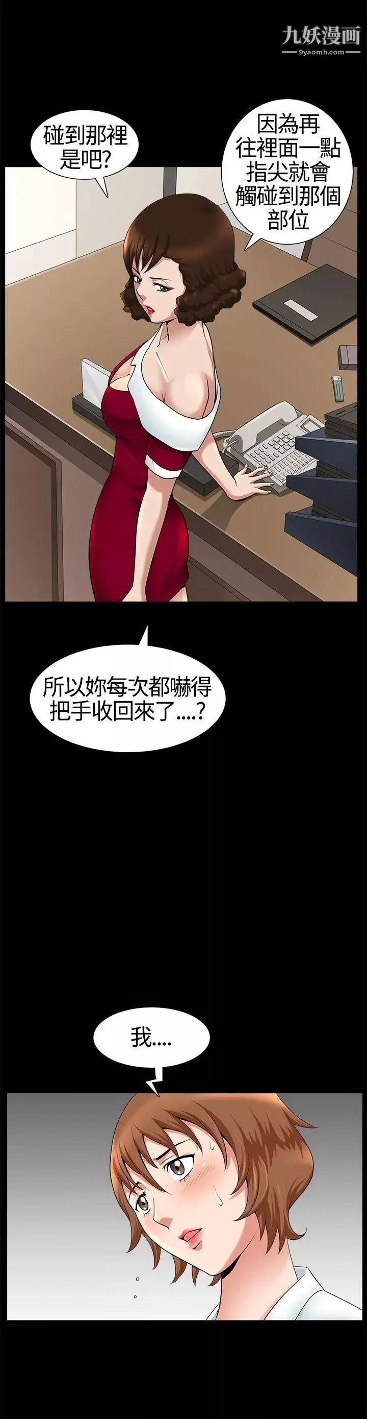 人妻性解放3:粗糙的手第18話
