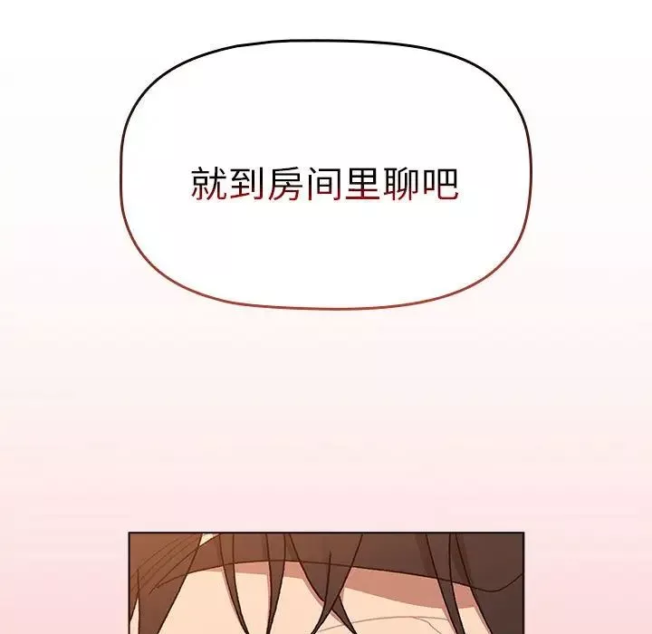 分组换换爱-第86话 - 图片 5