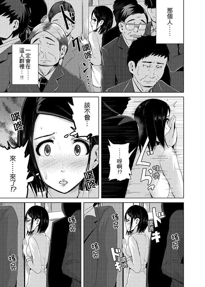 高潮不斷的人妻痴漢電車第7話