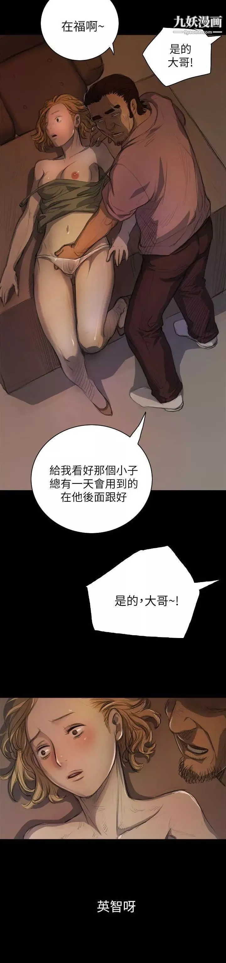 姊姊:莲-第7话 - 图片 30