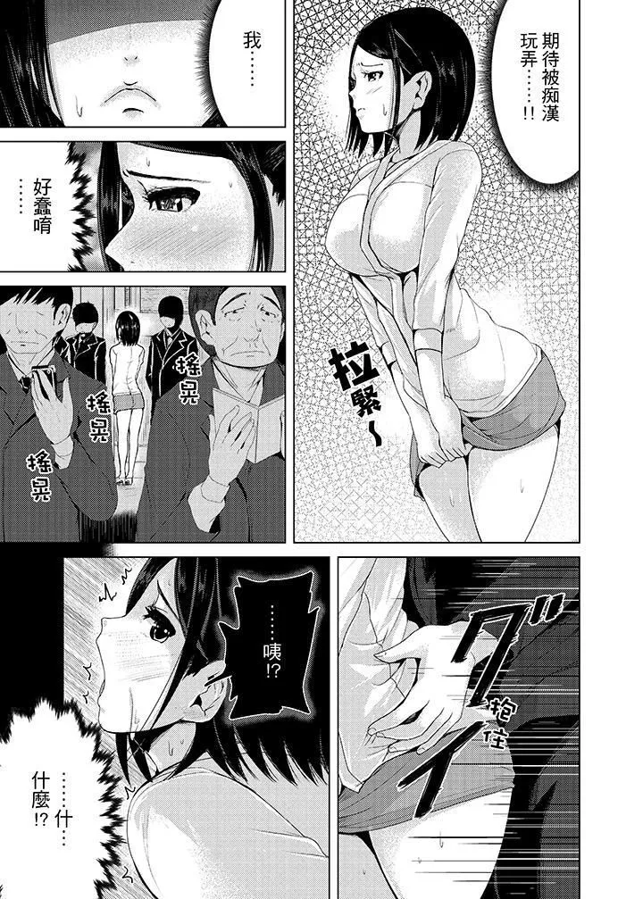 高潮不斷的人妻痴漢電車第7話