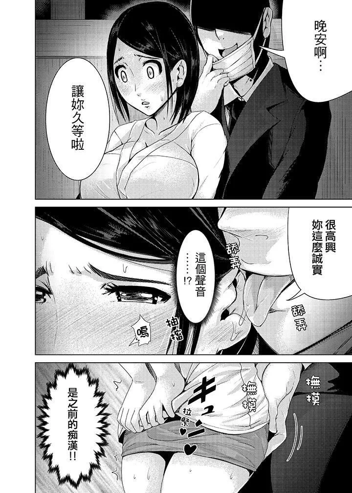 高潮不斷的人妻痴漢電車第7話