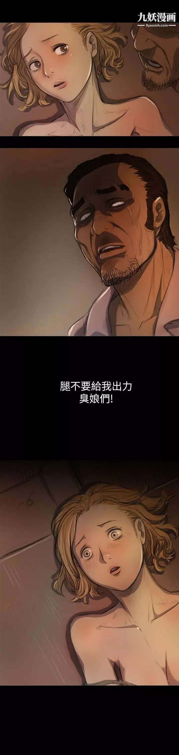 姊姊:莲-第7话 - 图片 31