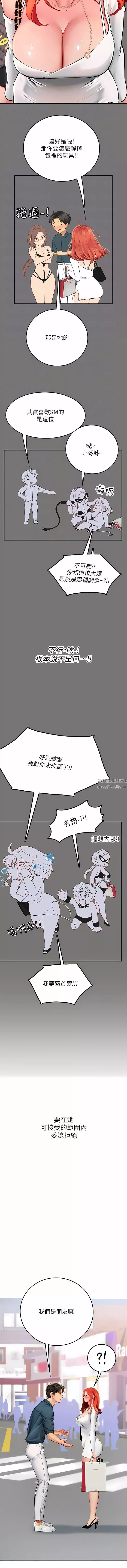 海女實習生第46話-我比那個賤貨厲害!