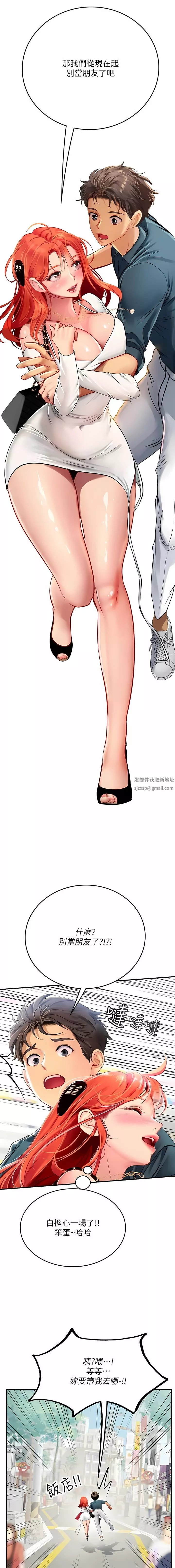 海女實習生第46話-我比那個賤貨厲害!