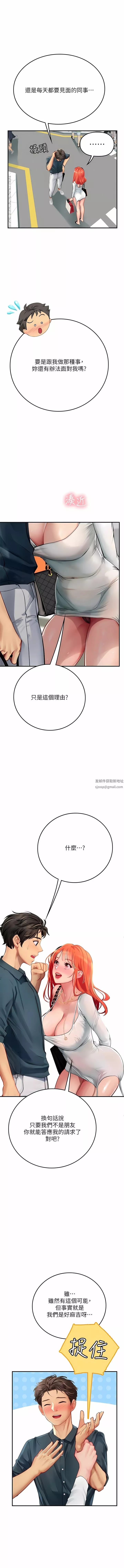 海女實習生第46話-我比那個賤貨厲害!