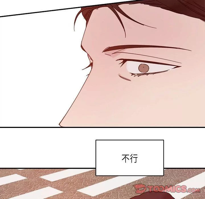 LoseYourTouch第11話