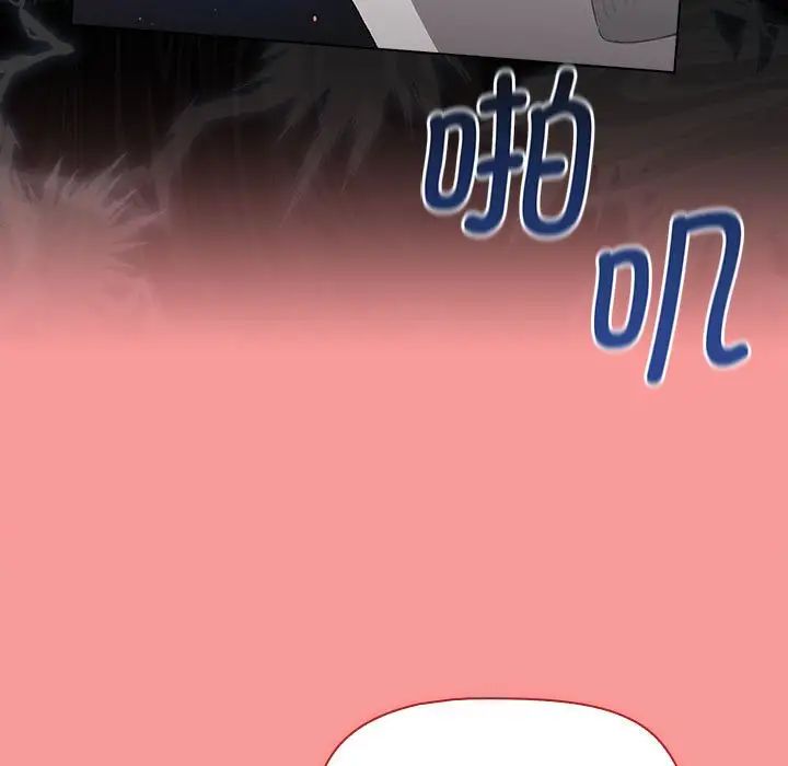 分组换换爱第86话