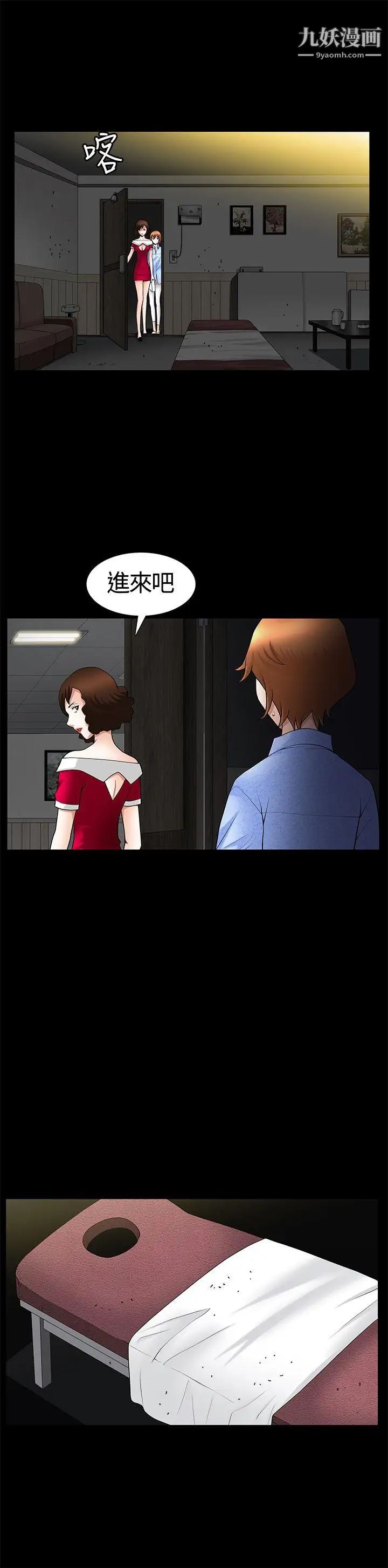 人妻性解放3:粗糙的手第19話