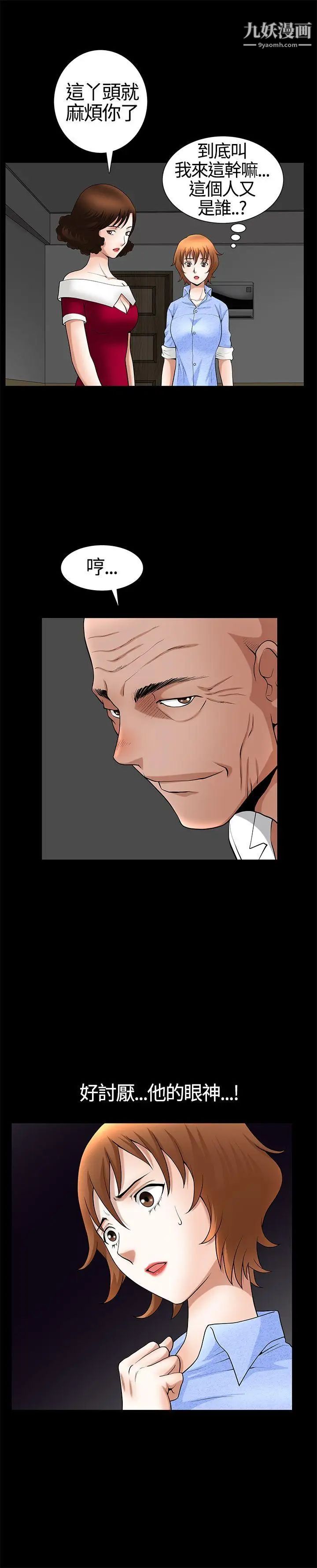 人妻性解放3:粗糙的手第19话