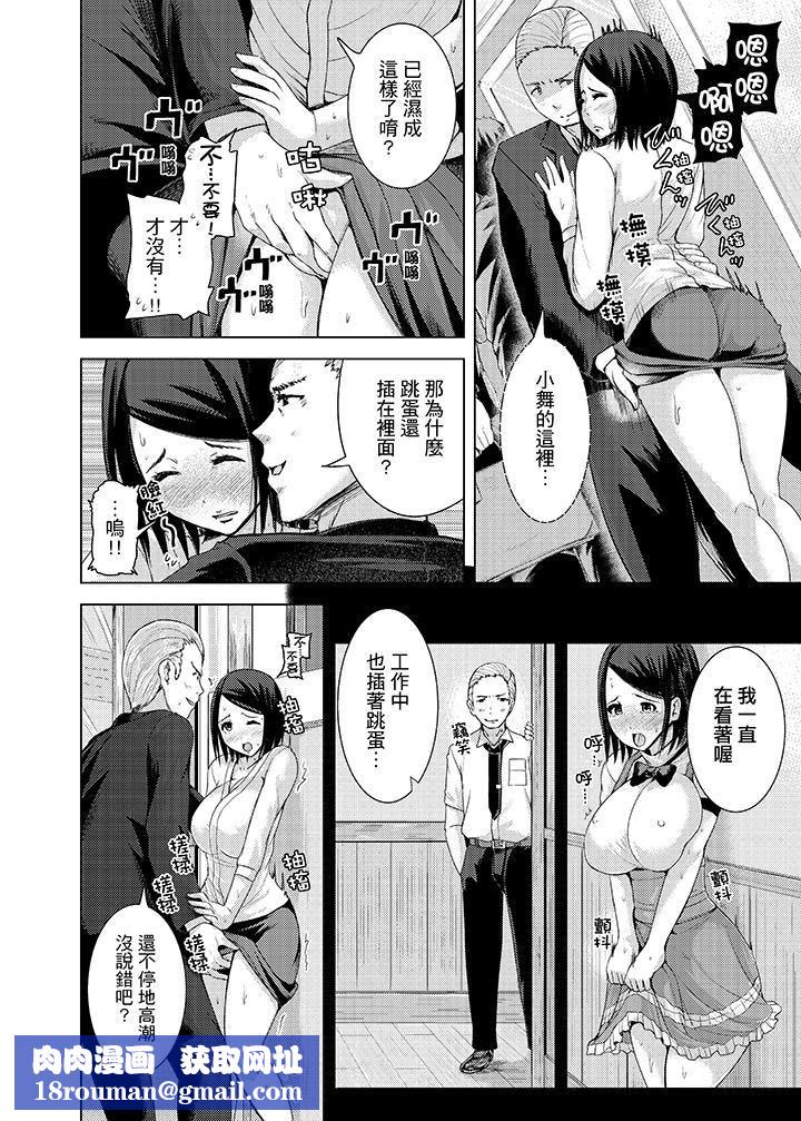 高潮不断的人妻痴汉电车第7话