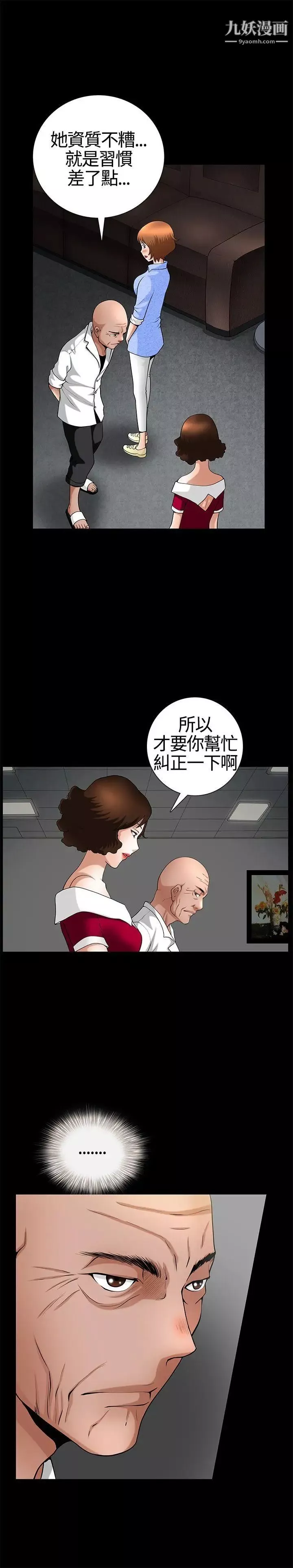 人妻性解放3:粗糙的手第19話