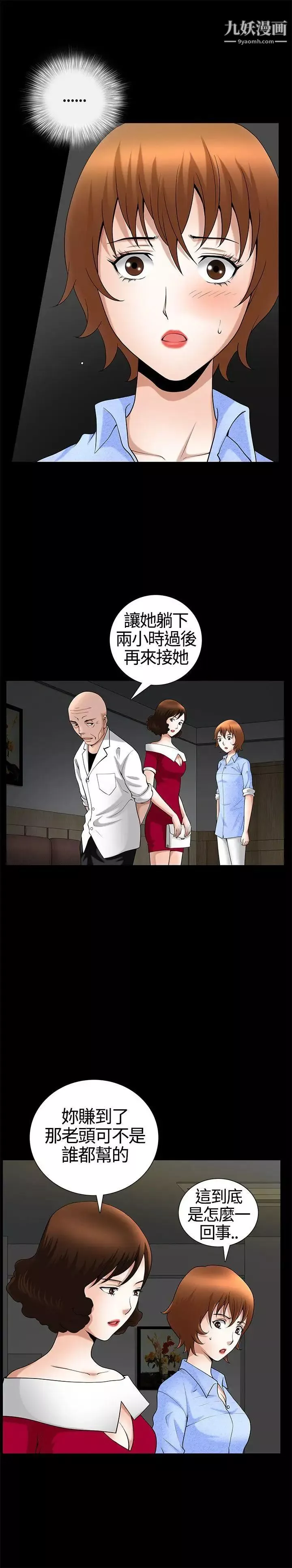 人妻性解放3:粗糙的手-第19话 - 图片 7