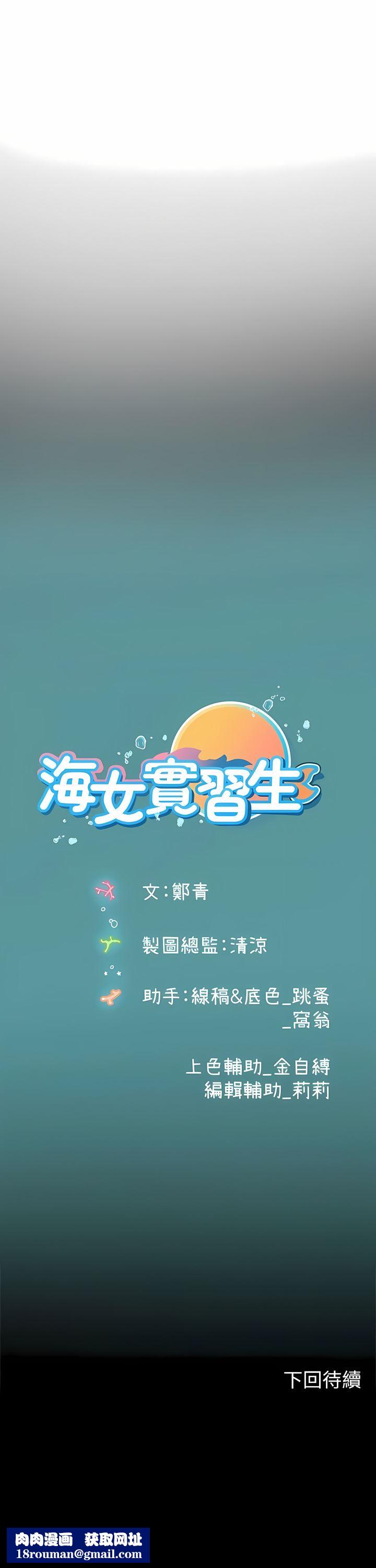 海女实习生第46话-我比那个贱货厉害!