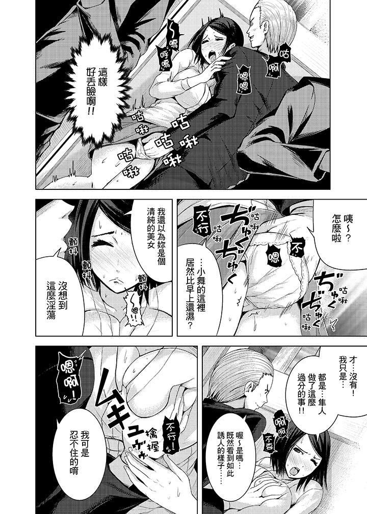 高潮不断的人妻痴汉电车第7话