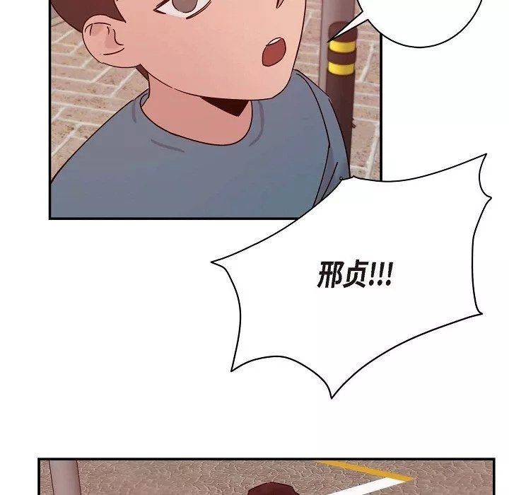 LoseYourTouch-第11话 - 图片 73