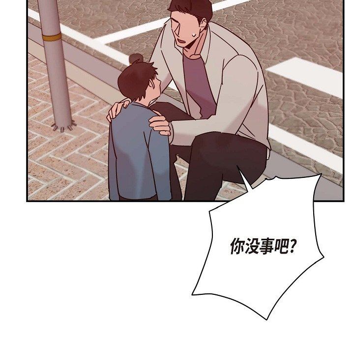 LoseYourTouch第11话