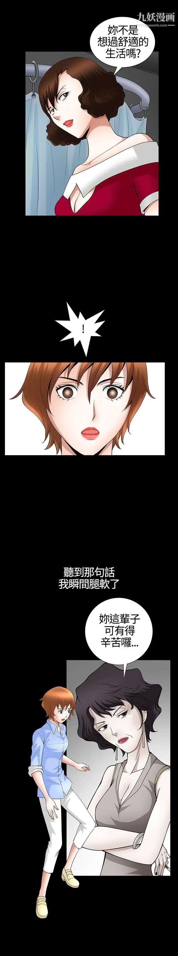 人妻性解放3:粗糙的手第19话