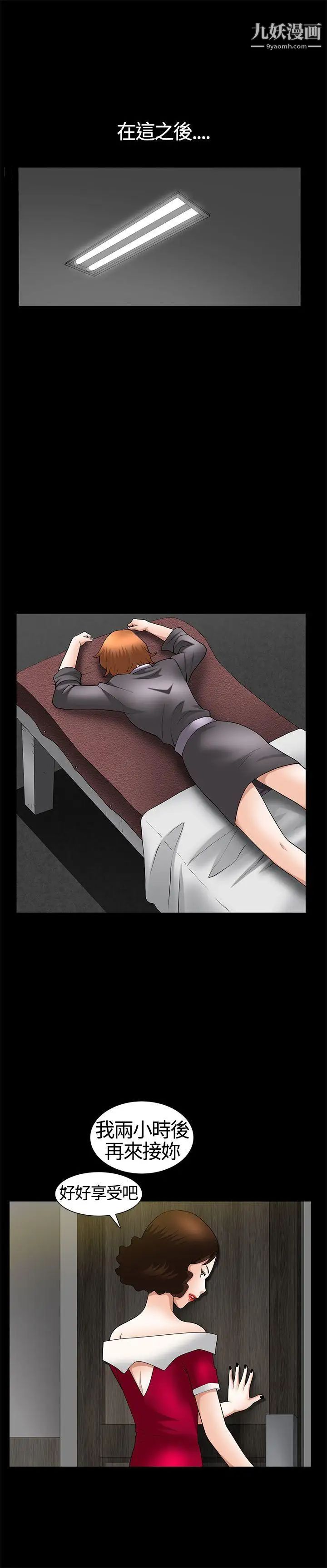 人妻性解放3:粗糙的手第19話