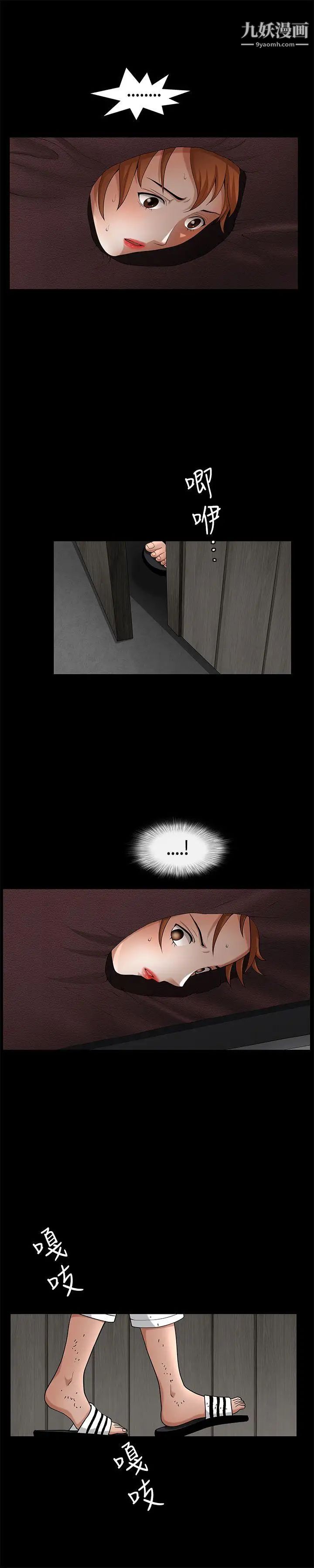 人妻性解放3:粗糙的手第19话