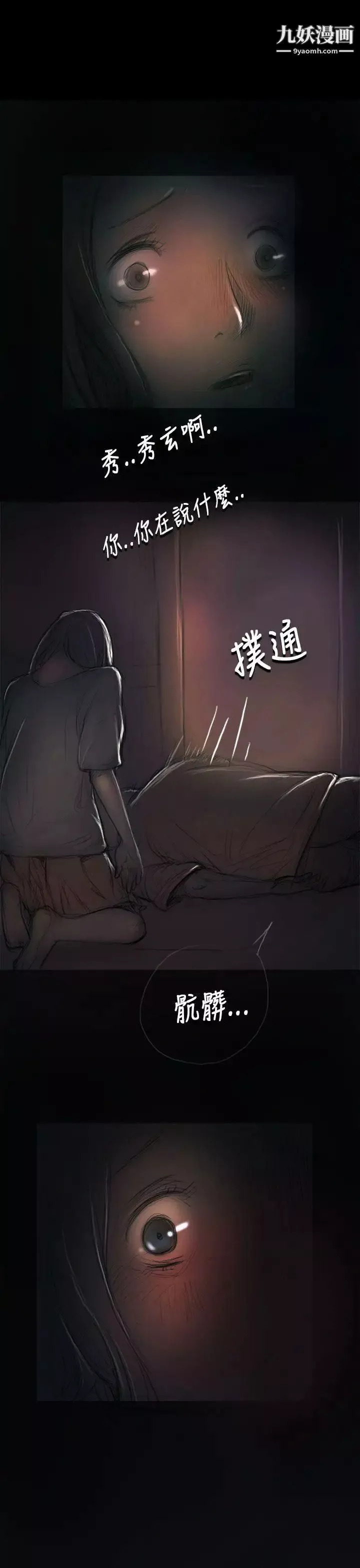 姊姊:莲-第8话 - 图片 9