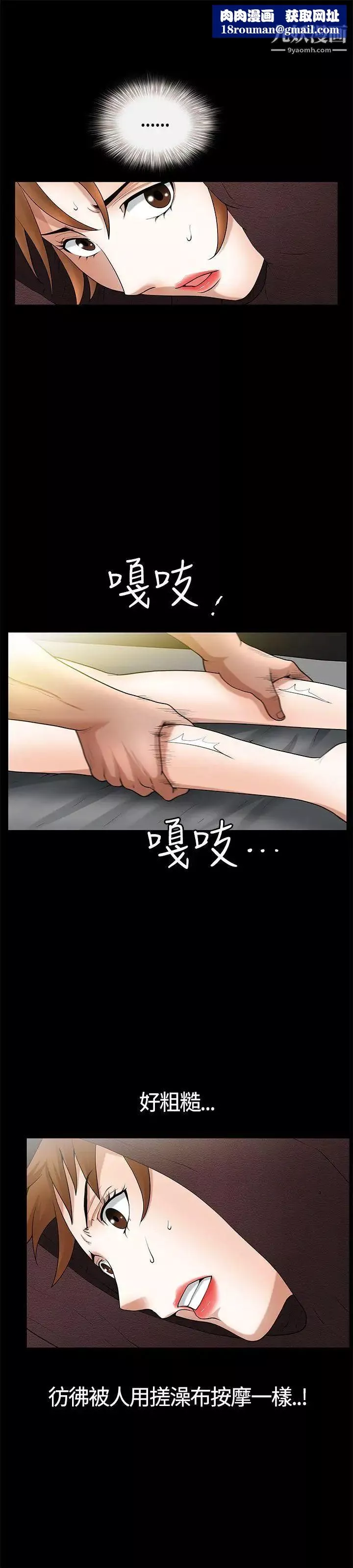 人妻性解放3:粗糙的手第19話