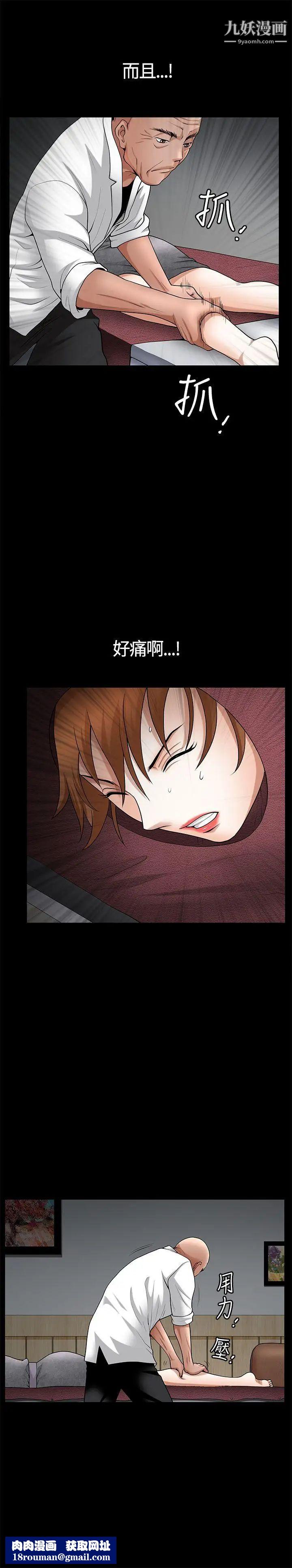 人妻性解放3:粗糙的手第19话