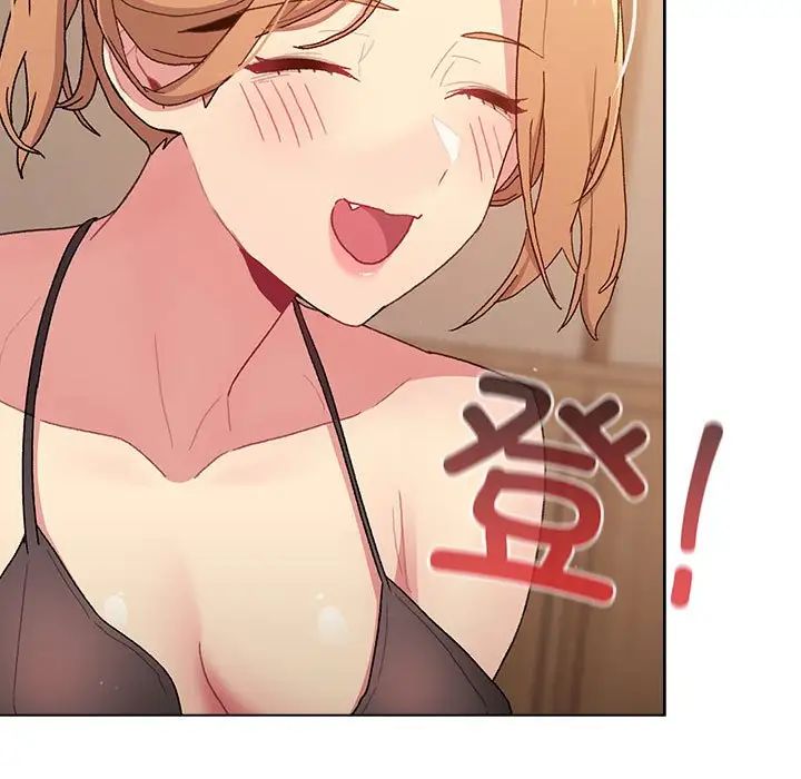 分组换换爱第86话