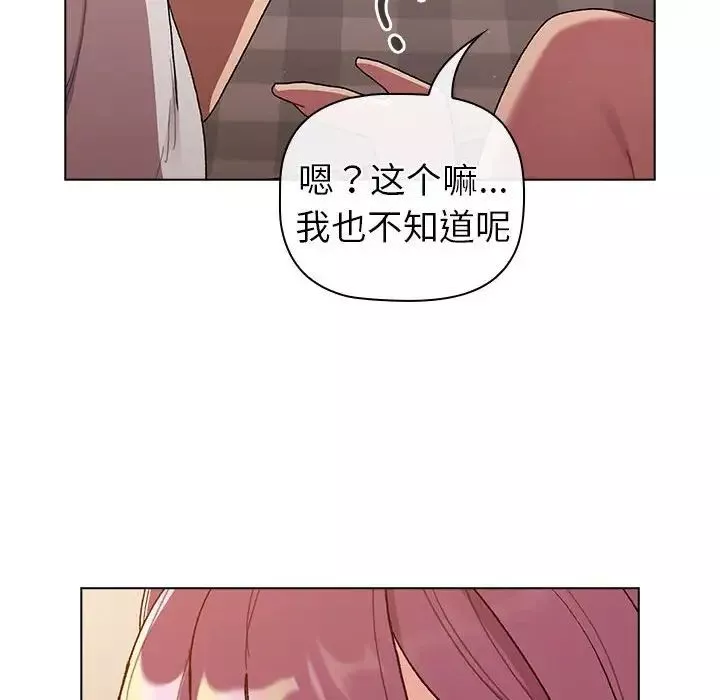 分组换换爱-第86话 - 图片 32