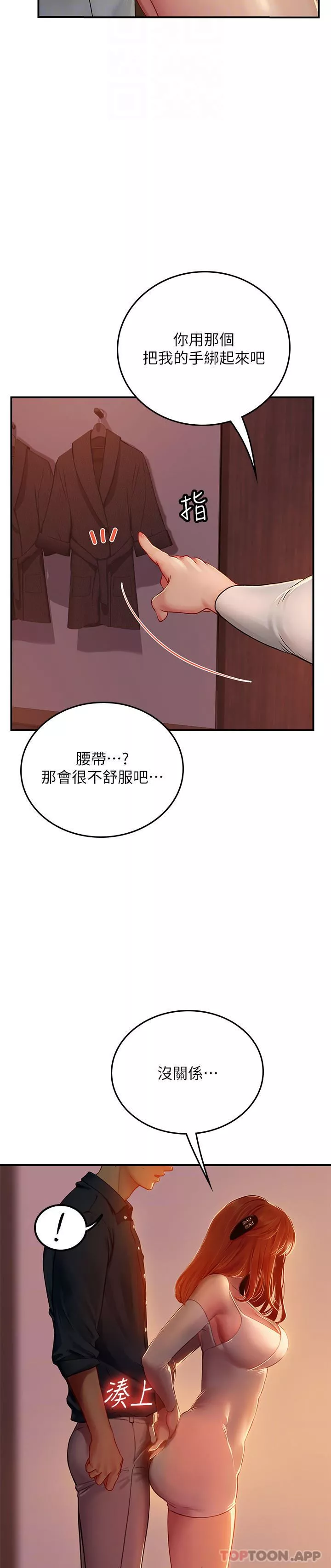 海女實習生第47話-越打越上癮
