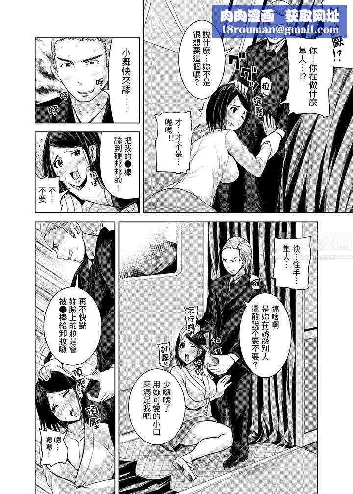高潮不斷的人妻痴漢電車第8話