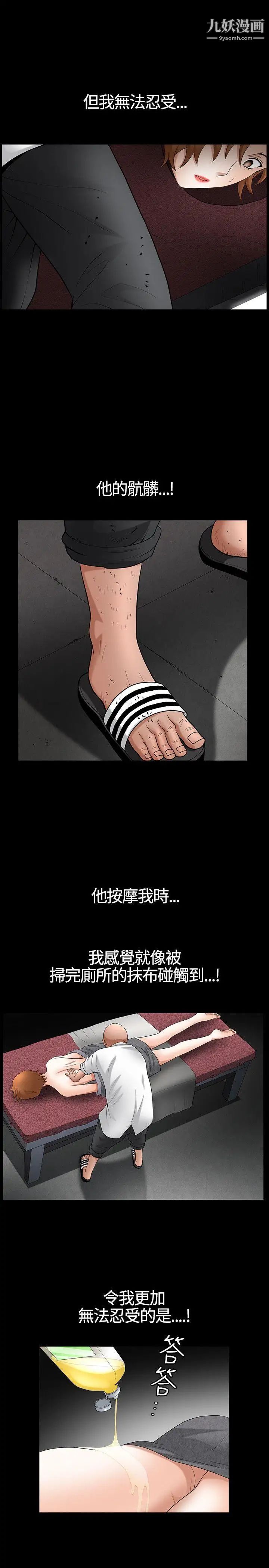 人妻性解放3:粗糙的手第19话