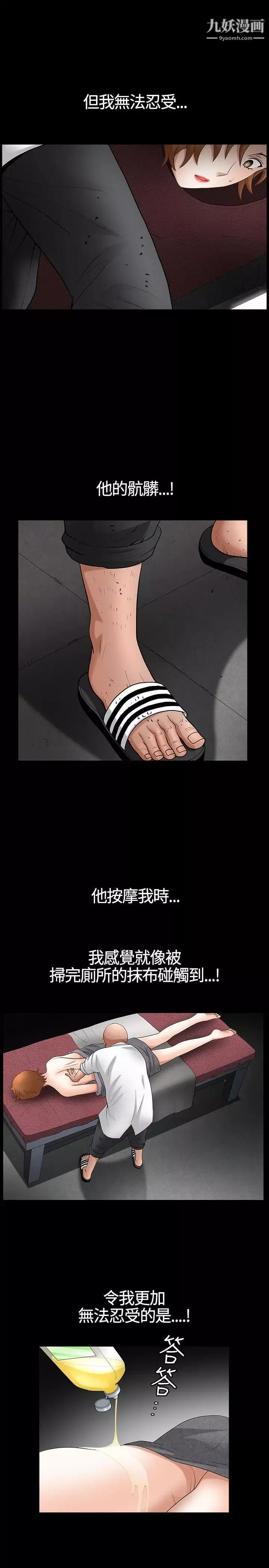 人妻性解放3:粗糙的手-第19话 - 图片 21