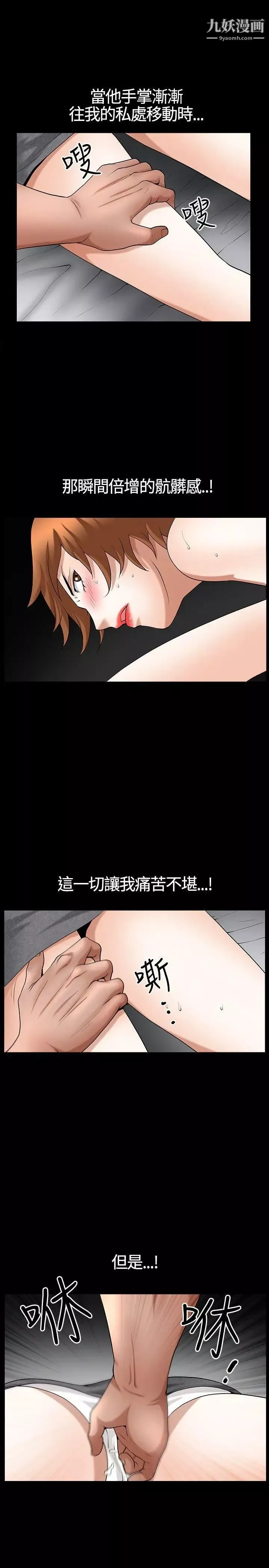 人妻性解放3:粗糙的手第19話