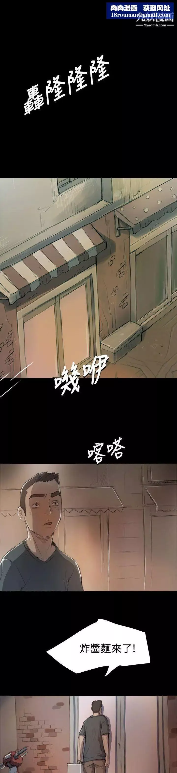 姊姊:莲-第8话 - 图片 22