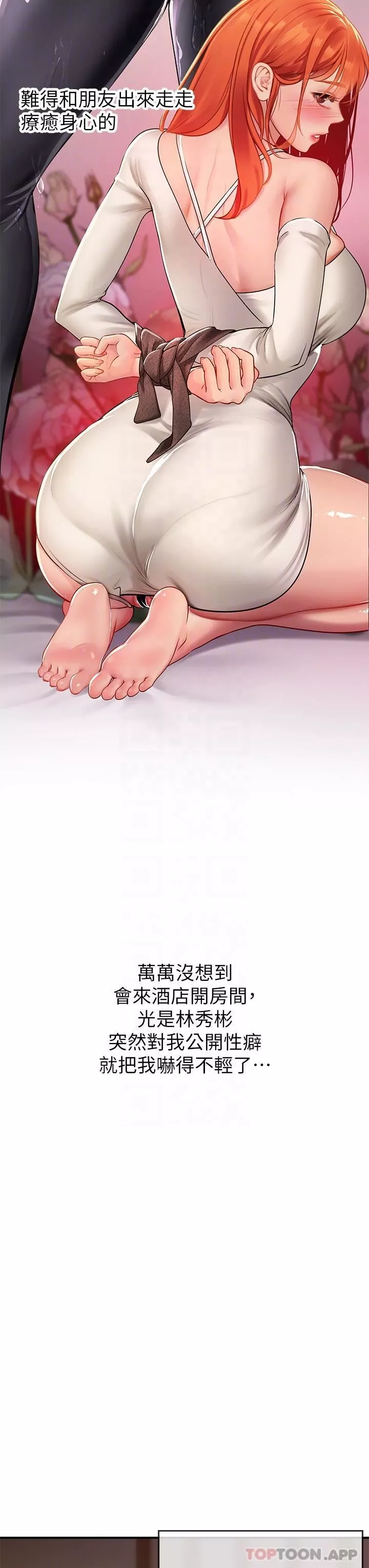海女實習生第47話-越打越上癮