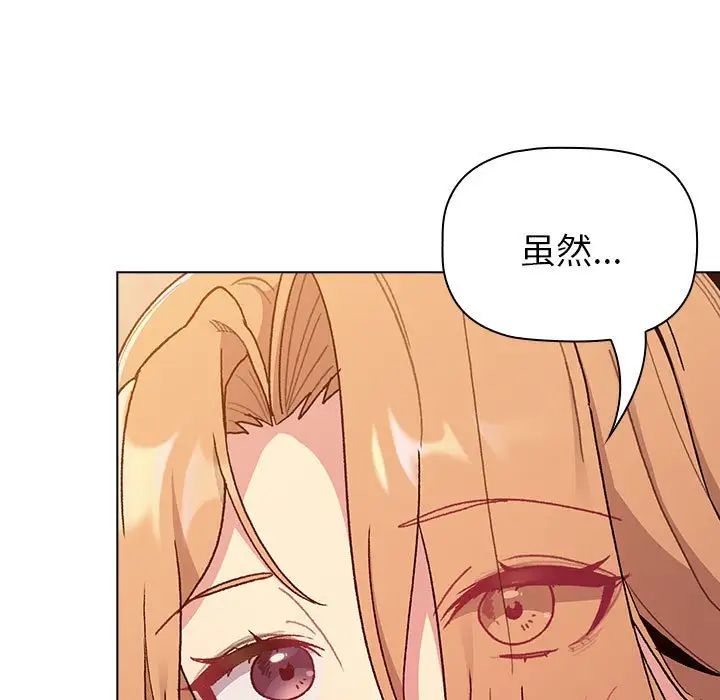 分組換換愛第86話