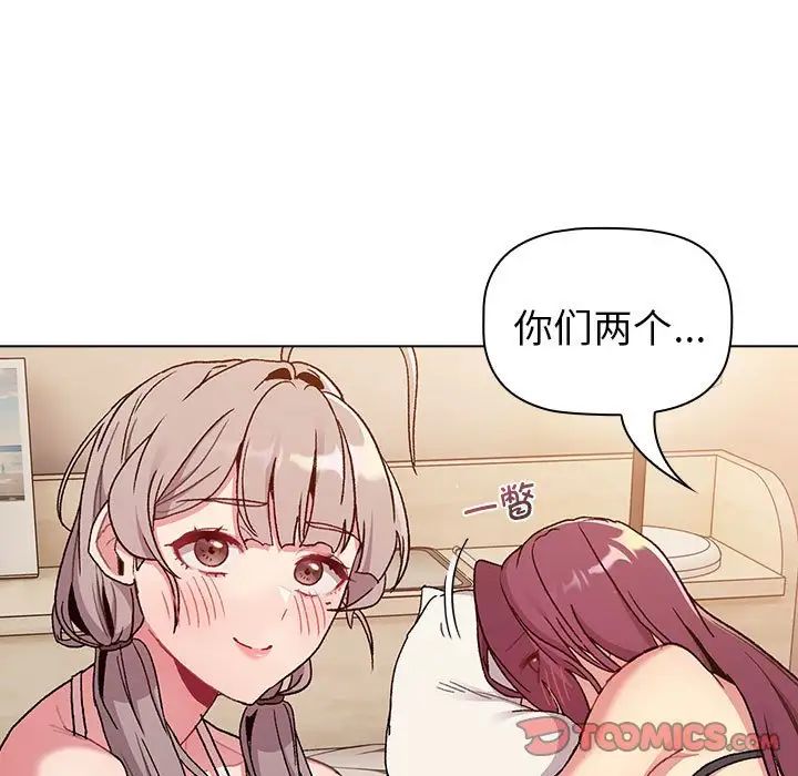 分組換換愛第86話