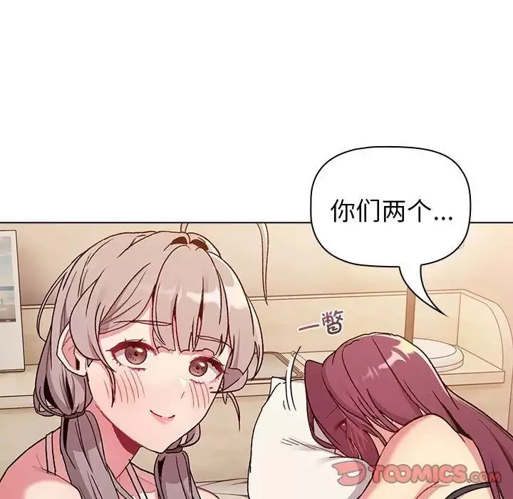分组换换爱-第86话 - 图片 39