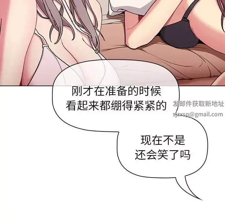分組換換愛第86話