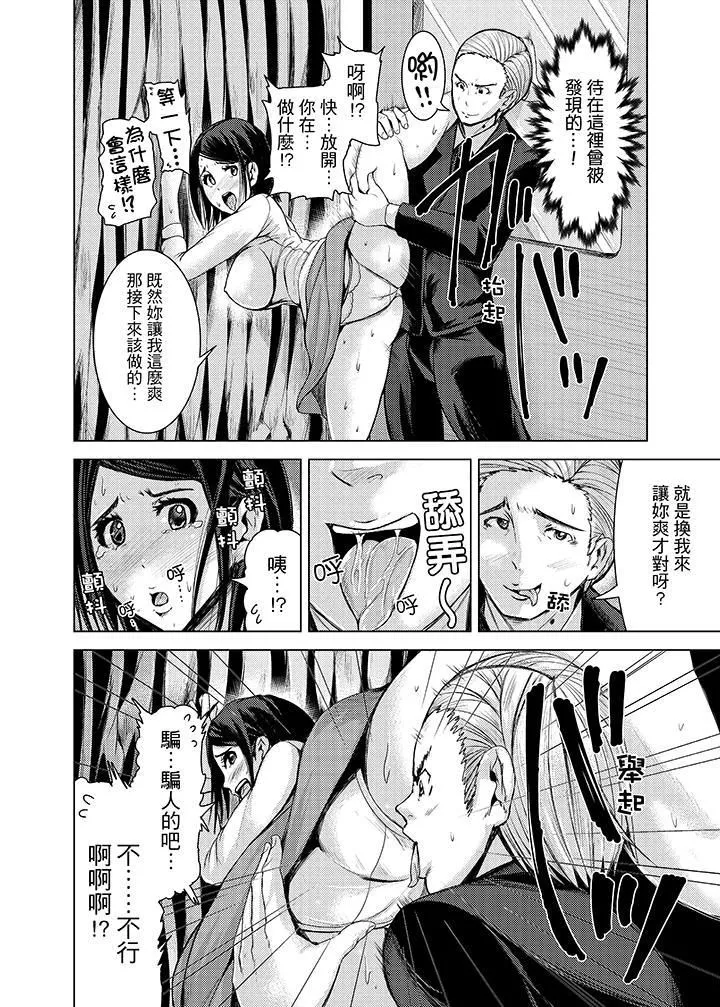 高潮不斷的人妻痴漢電車第8話