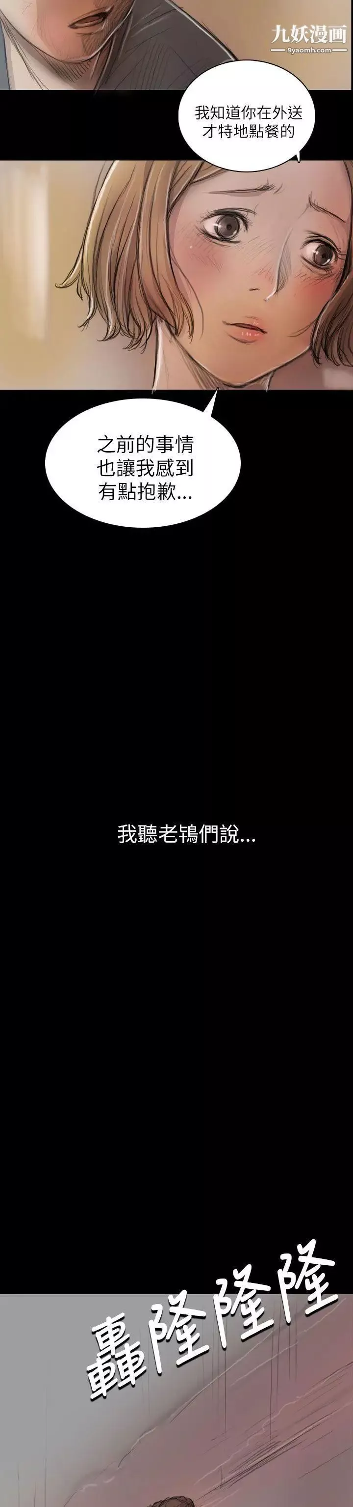 姊姊:莲-第8话 - 图片 27