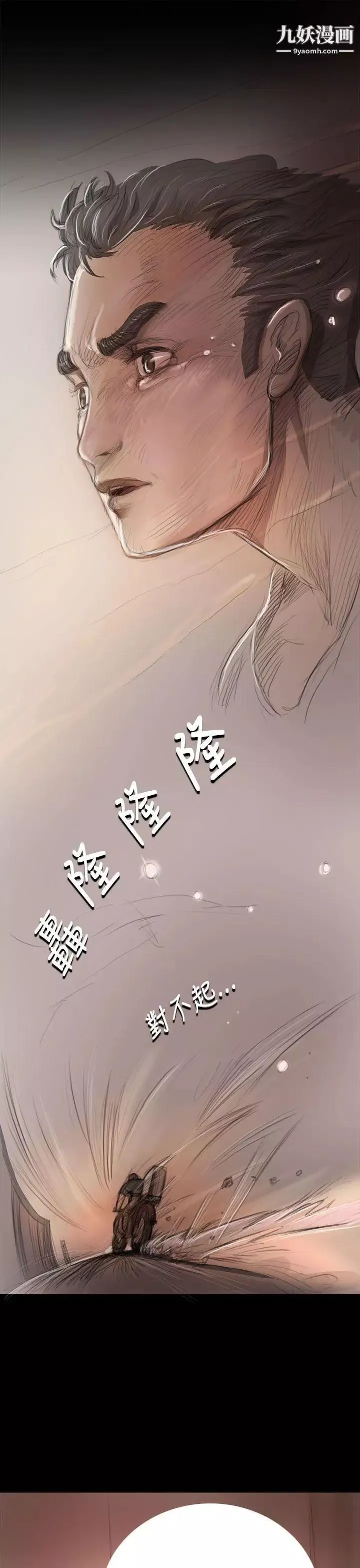 姊姊:莲-第8话 - 图片 30