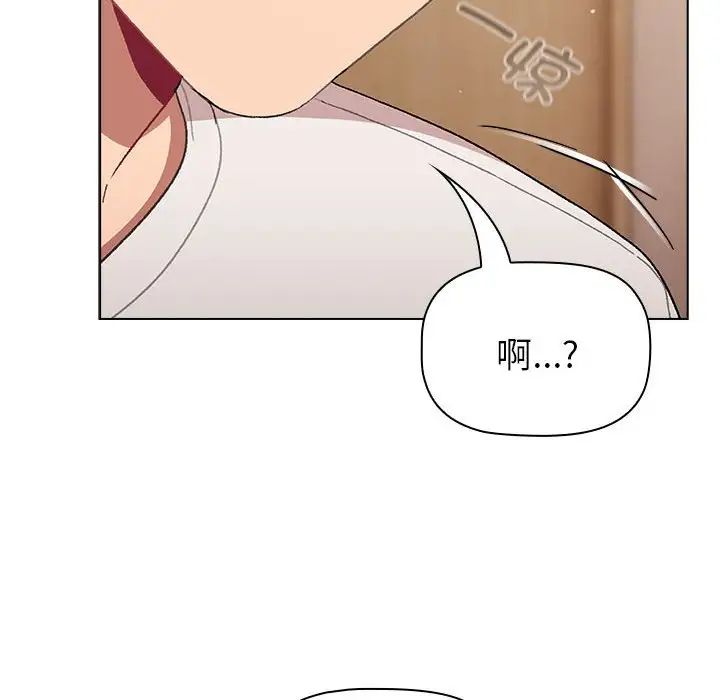 分組換換愛第86話