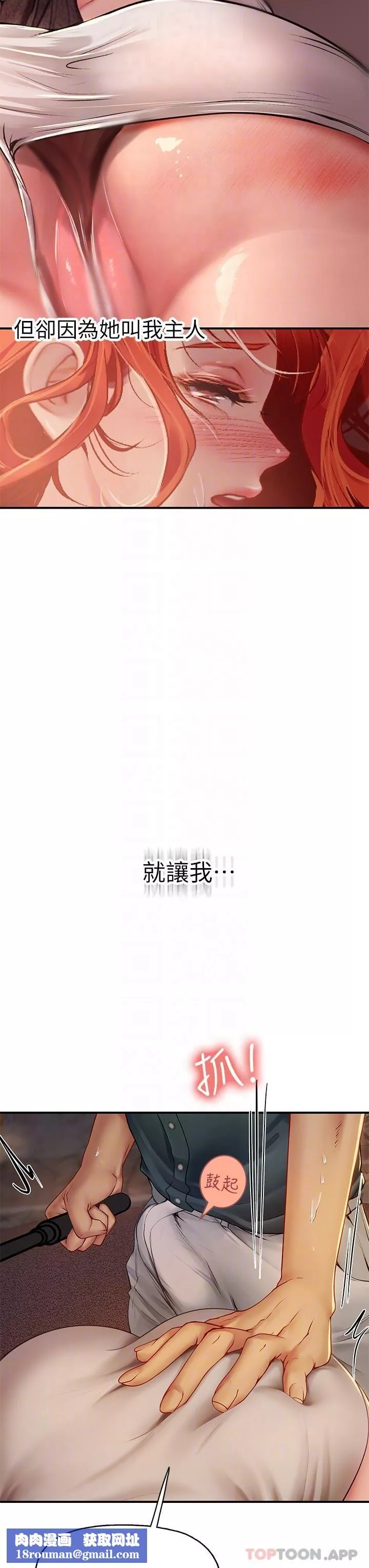 海女實習生第47話-越打越上癮