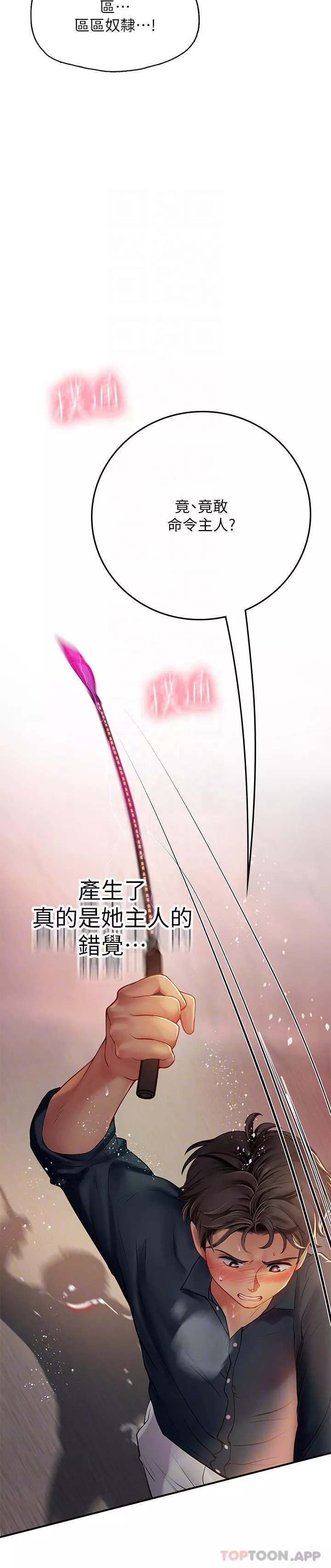 海女實習生第47話-越打越上癮